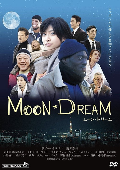 Moon Dream — постер