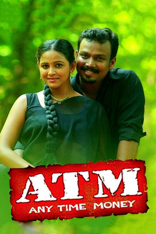 ATM — постер