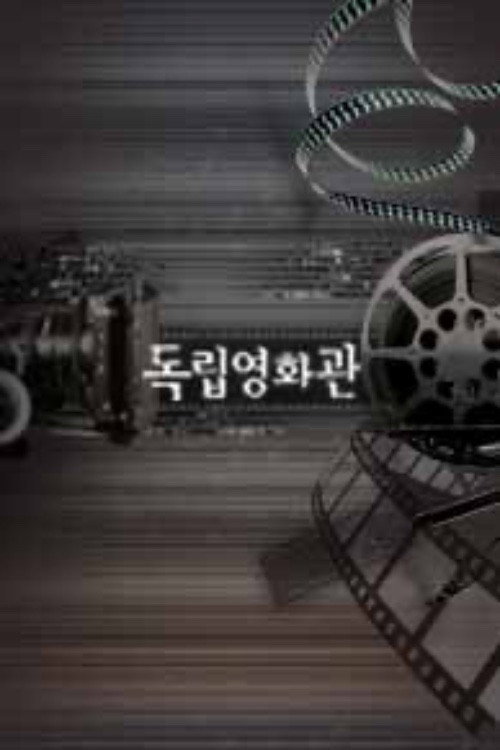 자전거 도둑 — постер