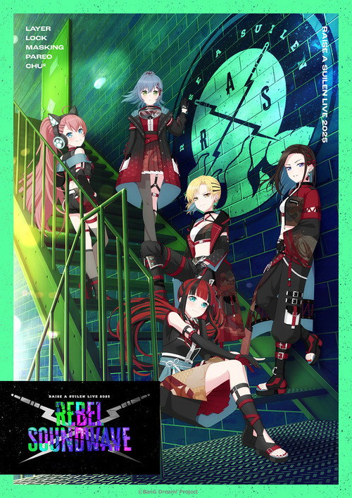 RAISE A SUILEN LIVE 2025「REBEL SOUNDWAVE」 — постер