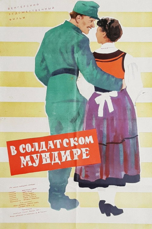 В солдатском мундире — постер