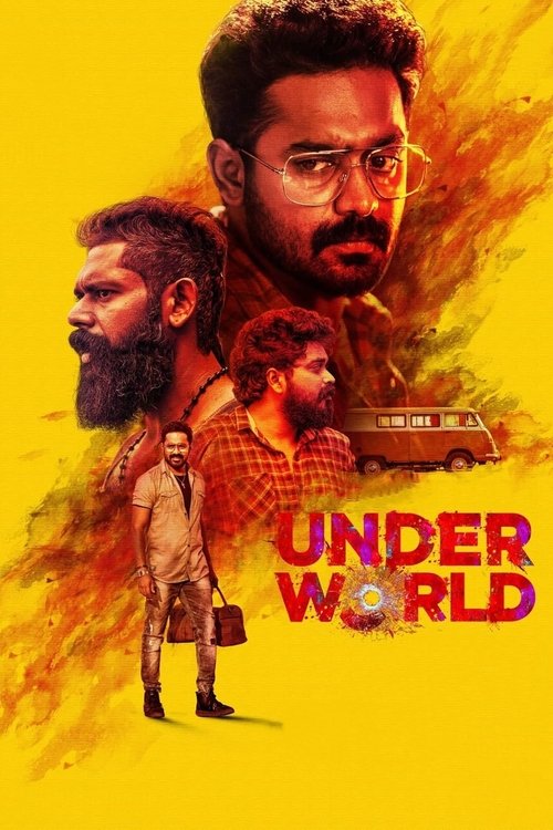 അണ്ടർ വേൾഡ് — постер