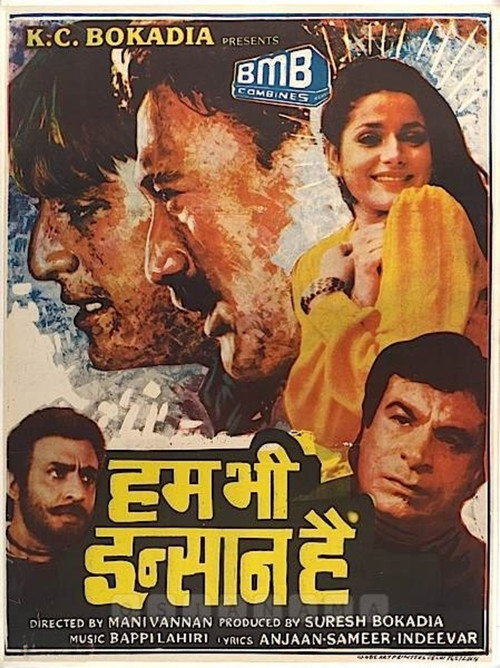 हम भी इंसान हैं — постер