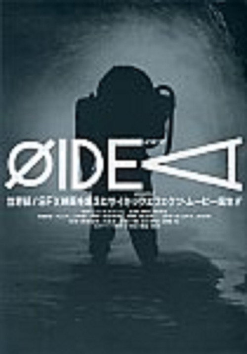 ΦIDEA — постер