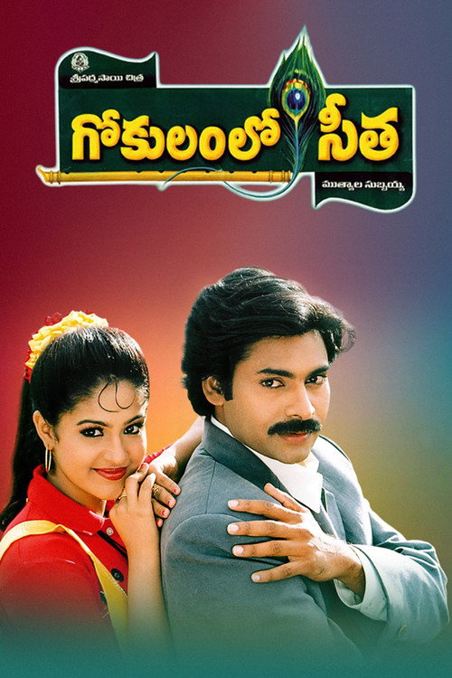 గోకులంలో సీత — постер