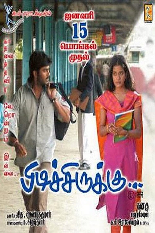 Pidichirukku — постер