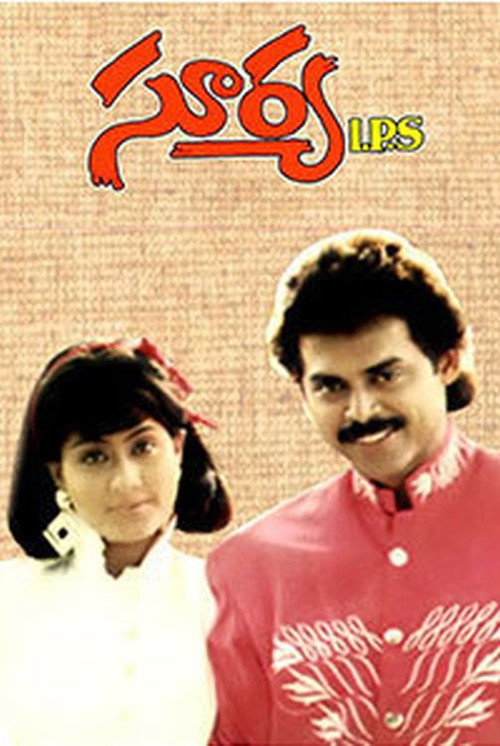 సూర్య ఐ.పి.ఎస్ — постер