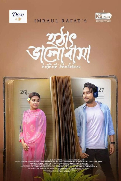 হঠাৎ ভালোবাসা — постер