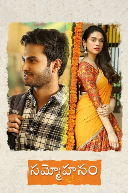 సమ్మోహనం — постер