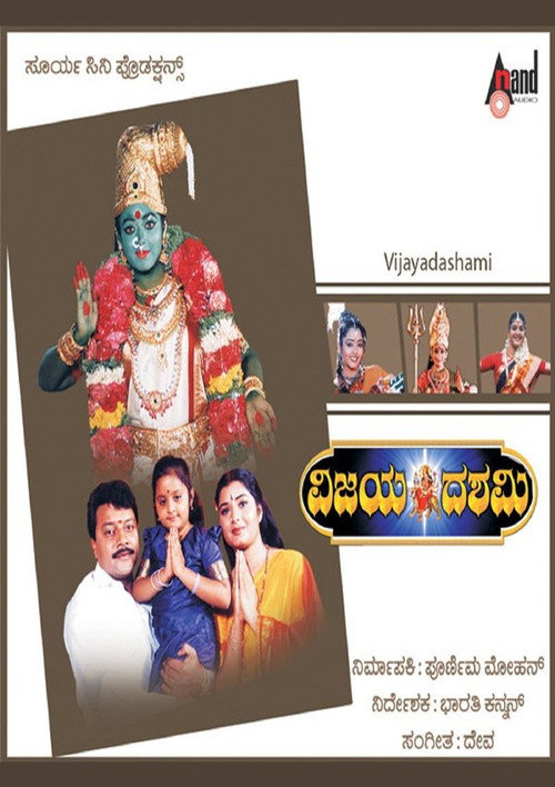 Vijaya Dashami — постер