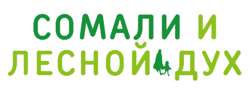 Сомали и Дух леса — логотип
