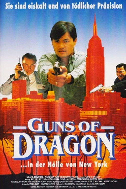 虎穴屠龍之轟天陷阱 — постер