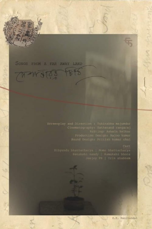 দেশান্তরের চিঠি — постер