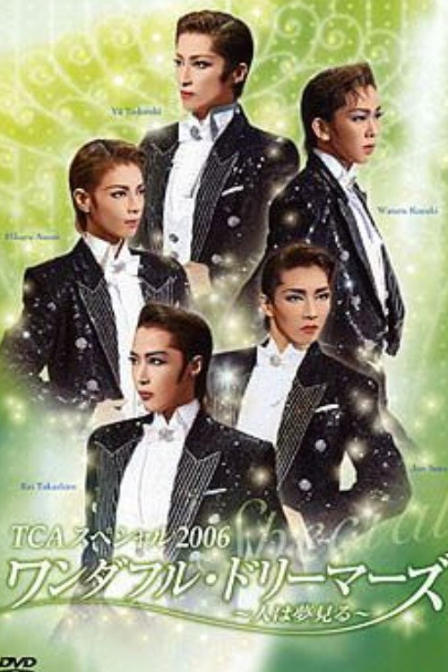 TCAスペシャル 2006 ～ワンダフル・ドリーマーズ ～人は夢見る～ — постер