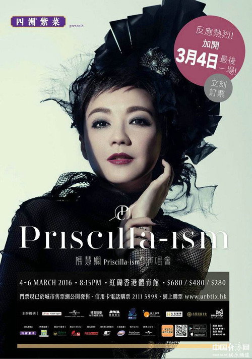 Priscilla-ism — постер