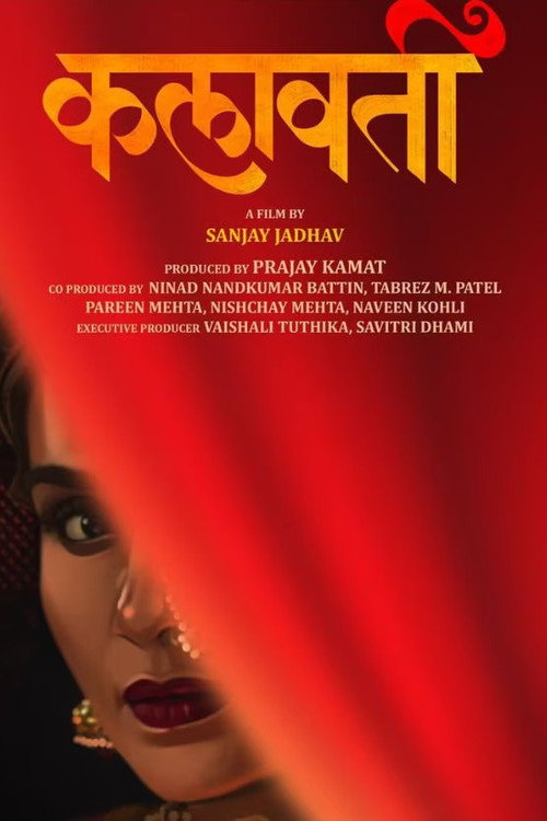कलावती — постер