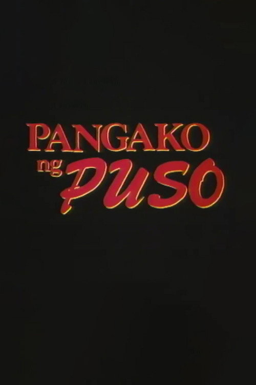 Pangako ng Puso — постер