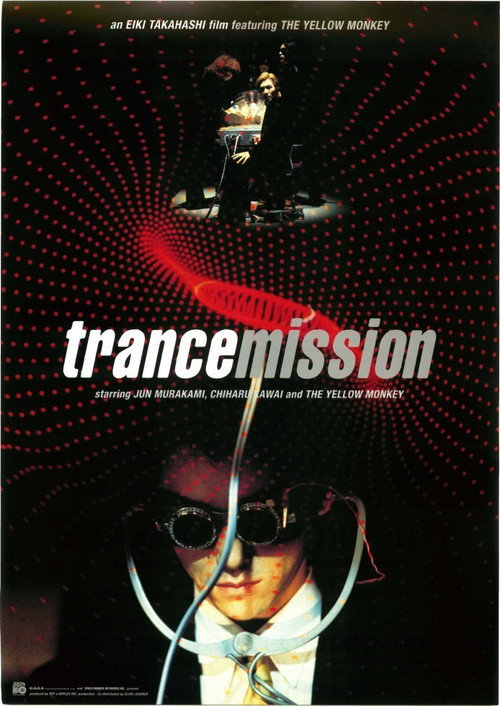 trancemission — постер