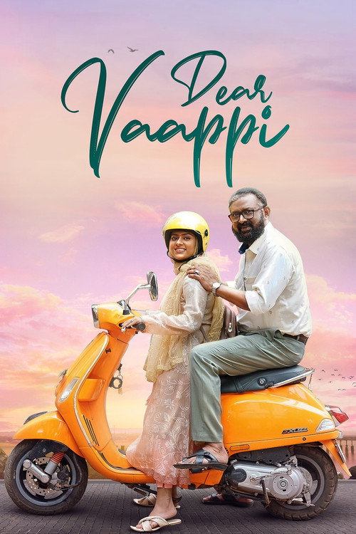 ഡിയർ വാപ്പി — постер