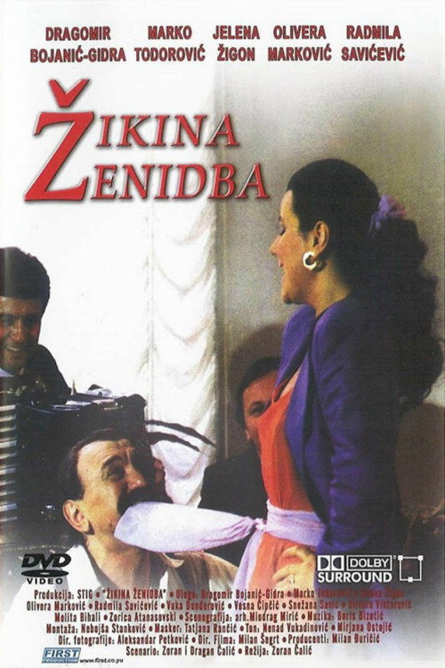 Жикина женитьба — постер