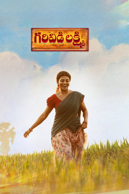 గరివిడి లక్ష్మి — постер
