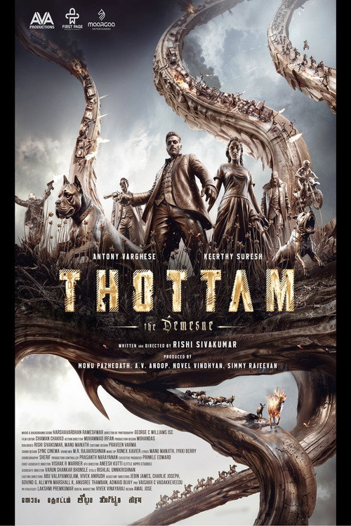 തോട്ടം — постер