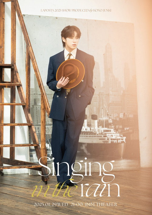Singing in the rain — постер