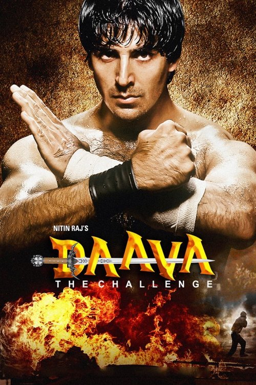 दावा — постер