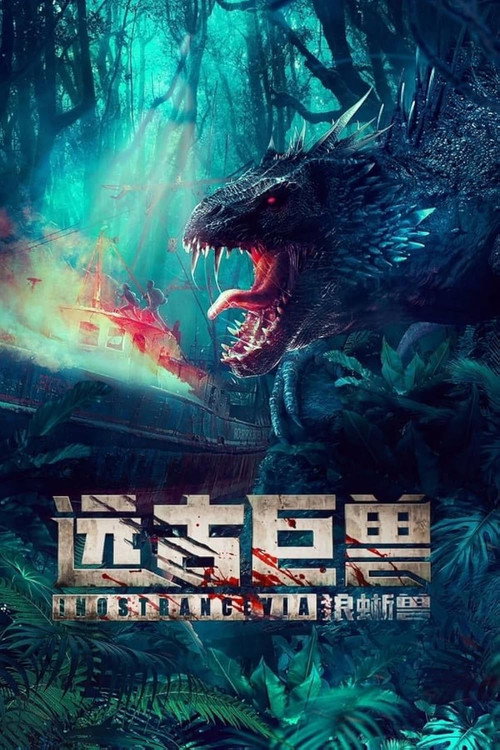 Ancient Behemoth: Inostrancevia — постер