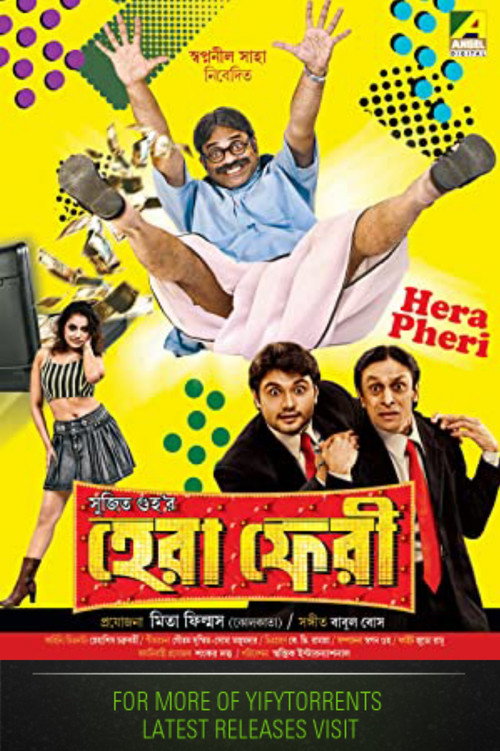 হেরা ফেরী — постер