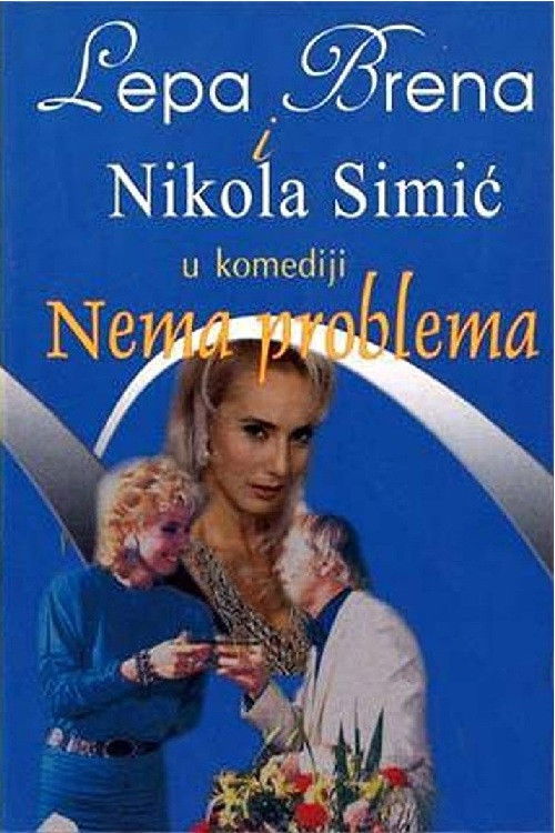 Nema problema — постер