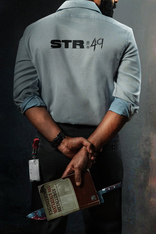 STRxRamkumar Balakrishnan — постер