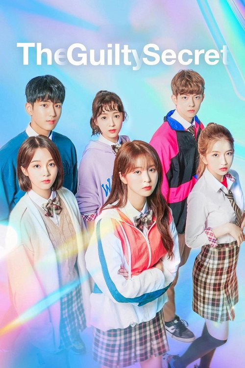 다시 만난 너 — постер