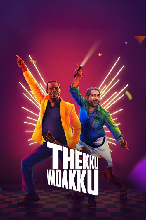 തെക്കു വടക്ക് — постер