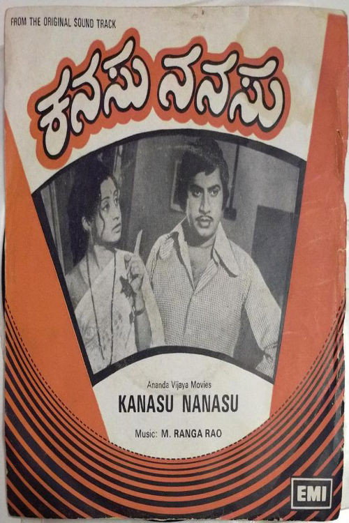 Kanasu Nanasu — постер