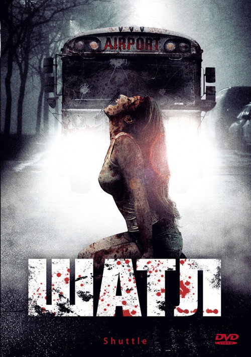 Шатл — постер