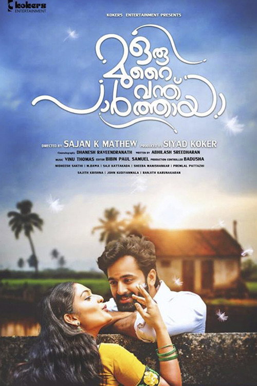 ഒരു മുറൈ വന്ത് പാര്‍ത്തായ — постер