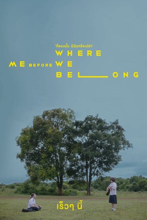 Me Before We — постер