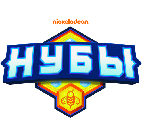 Нубы — логотип