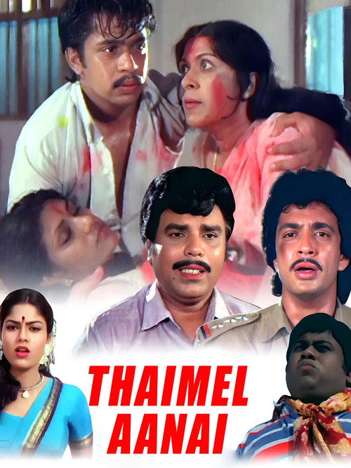 தாய் மேல் ஆணை — постер