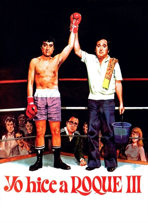 Yo hice a Roque III — постер