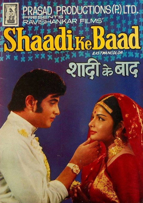 Shaadi Ke Baad — постер