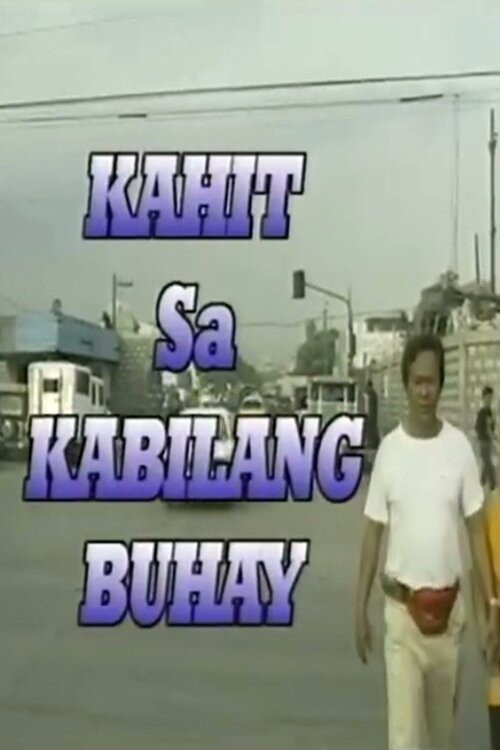 Kahit Sa Kabilang Buhay — постер