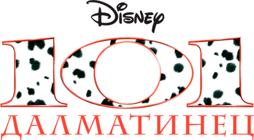 101 далматинец — логотип