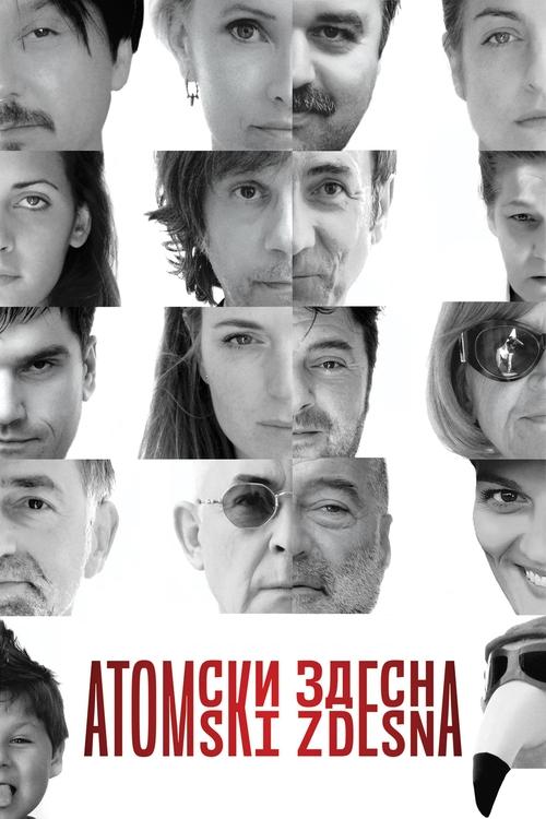 Атомски здесна — постер