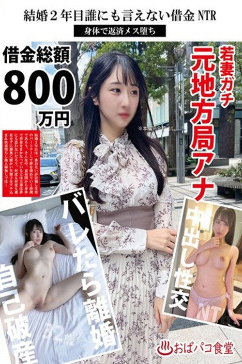 PAKO-095 In The Second Year Of Marriage — постер