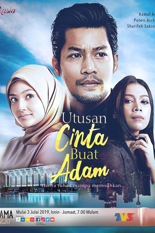 Utusan Cinta Buat Adam — постер