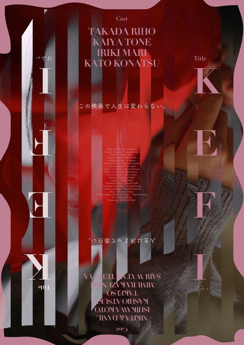 KEFI — постер