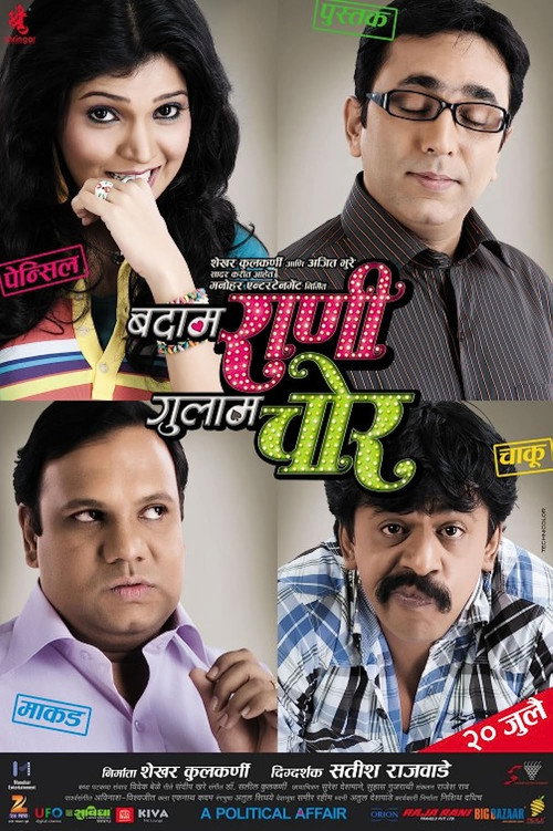 Badam Rani Gulam Chor — постер