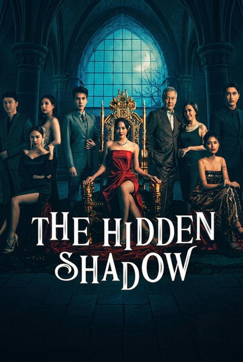 ปราการแสงจันทร์ — постер